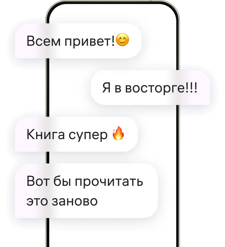 Общение на смартфоне