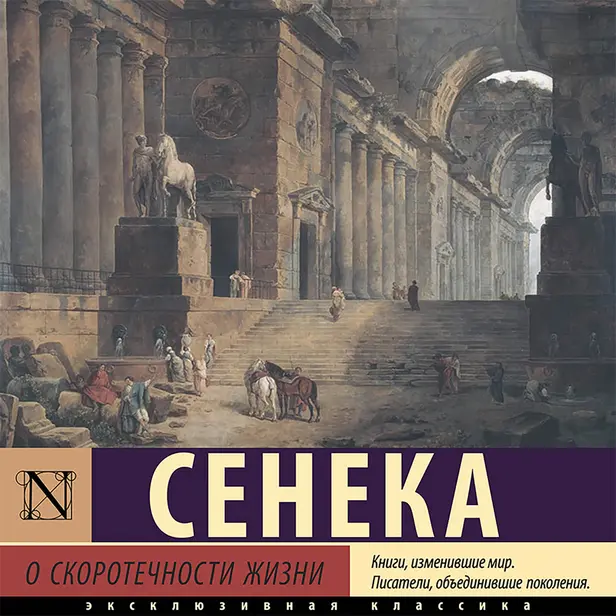 О скоротечности жизни (сборник). Обложка