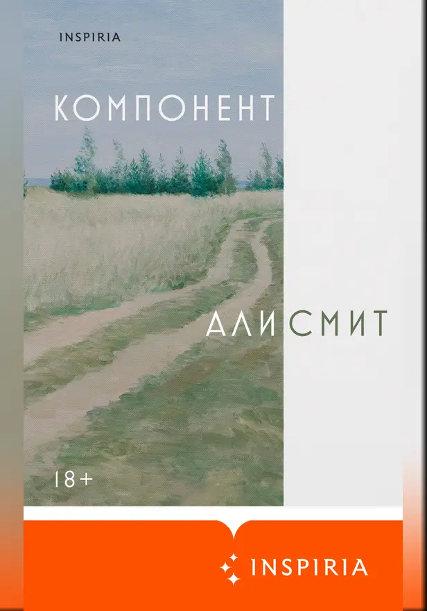 Компонент. Обложка