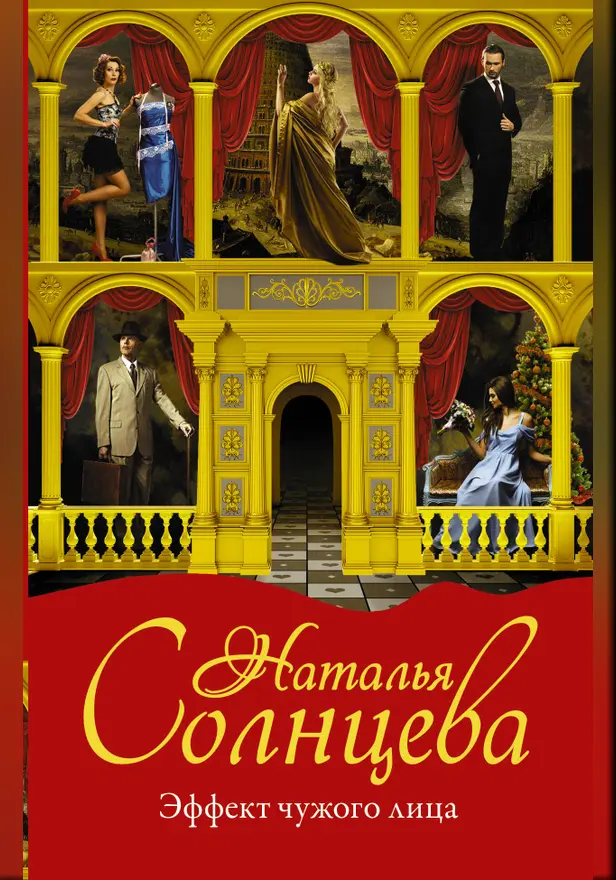 Золотой павлин. Обложка