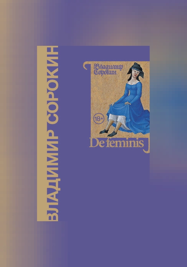 De feminis. Обложка