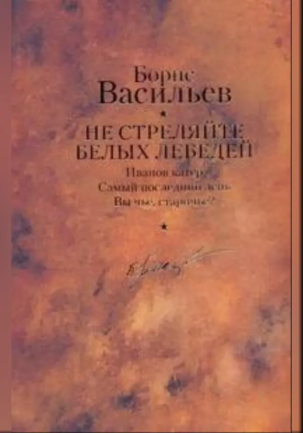 Самый последний день. Обложка