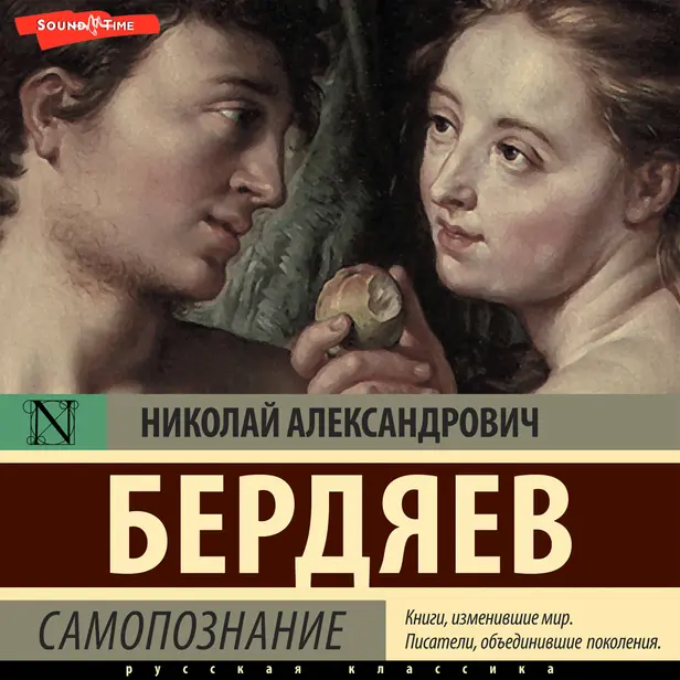 Самопознание. Обложка