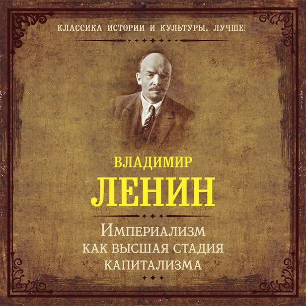 С ЧЕГО НАЧАТЬ? ЧТО ДЕЛАТЬ?. Обложка