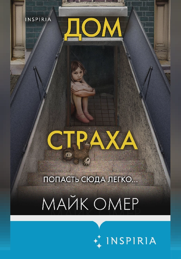Убийцы из Гленмор-Парка. Комплект из 3 книг. Обложка