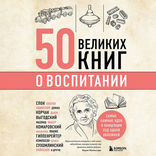 50 великих книг о любви. Самые важные книги об отношениях с партнером и самим собой. Обложка