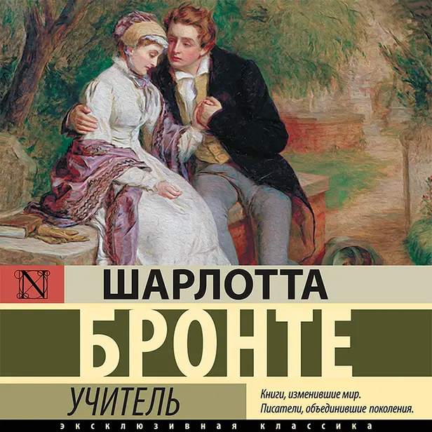 Учитель. Обложка