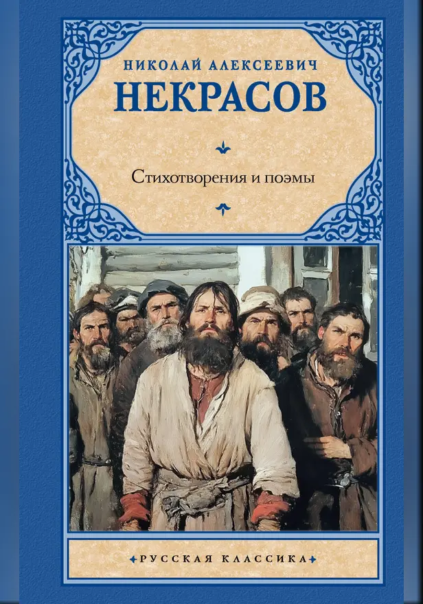 Стихотворения и поэмы. Обложка