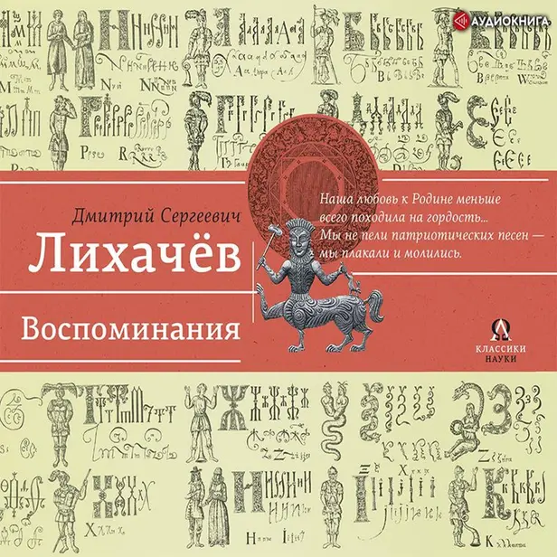 Воспоминания. Обложка