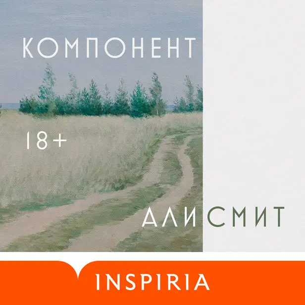 Компонент. Обложка