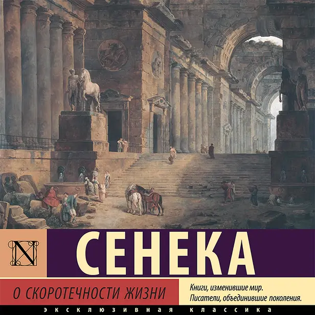 О скоротечности жизни. Обложка