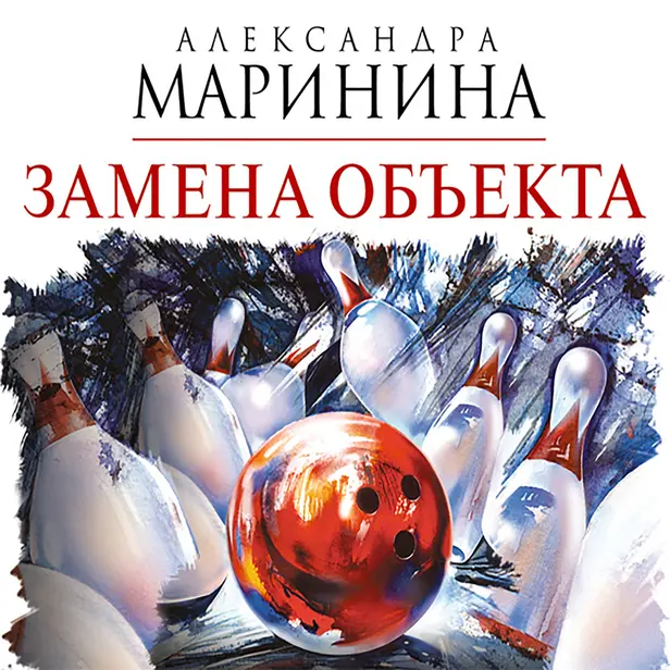Замена объекта. Обложка