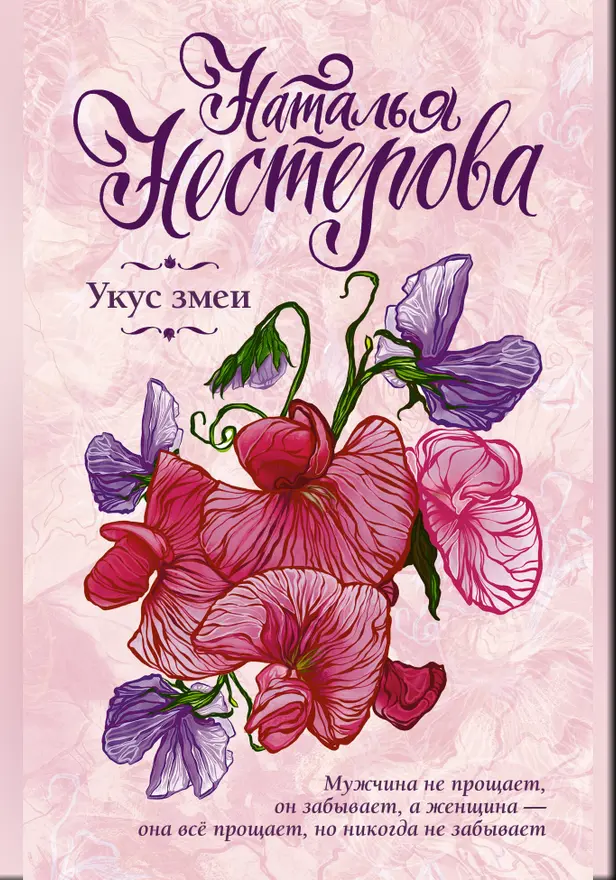 Стоянка запрещена. Обложка