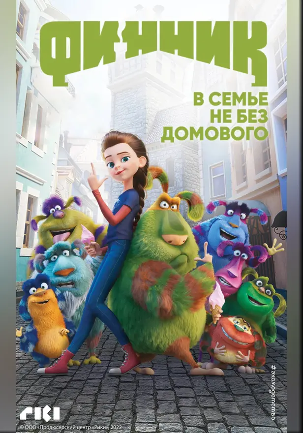 Финник. Обложка