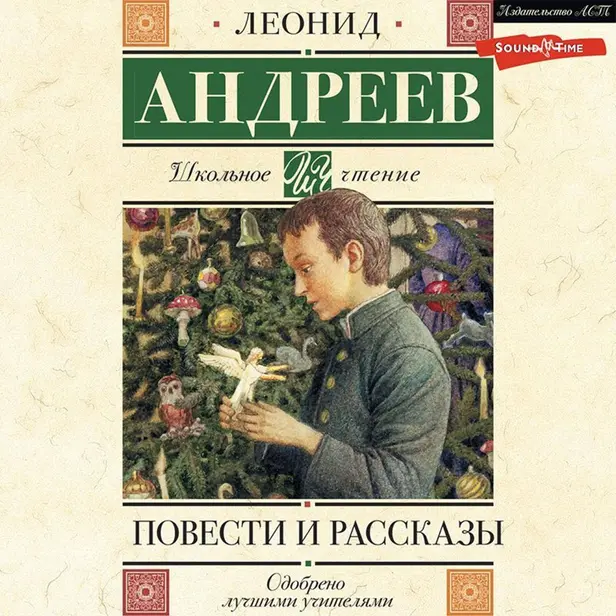 Повести и рассказы. Обложка