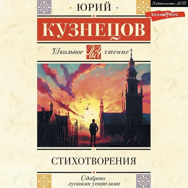 Стихотворения. Обложка