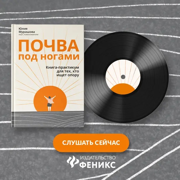 Почва под ногами. Обложка