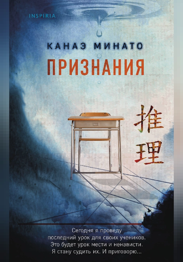 Признания. Обложка