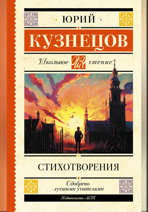 Стихотворения. Обложка