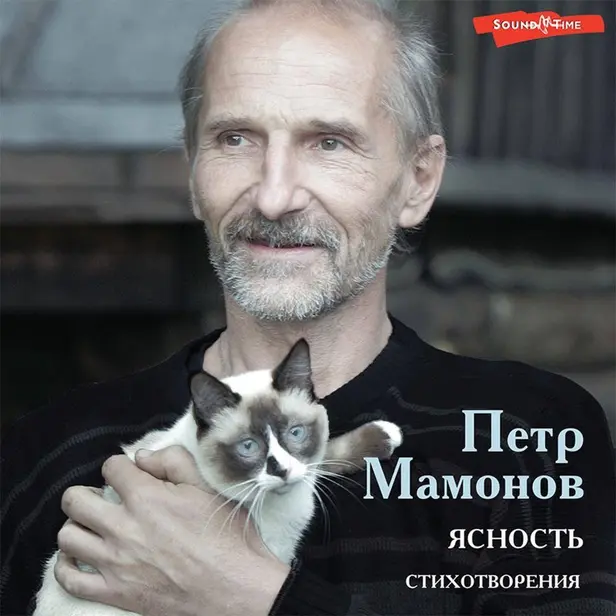 Ясность. Обложка