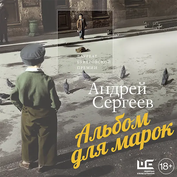 Альбом для марок. Обложка