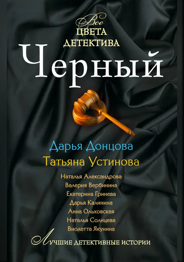 Секретное женское оружие. Обложка
