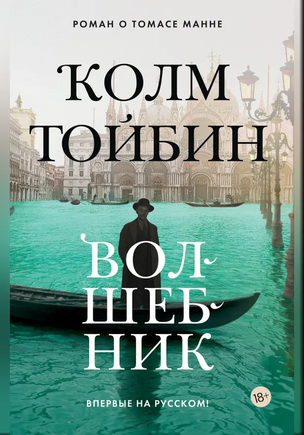 Волшебник. Обложка