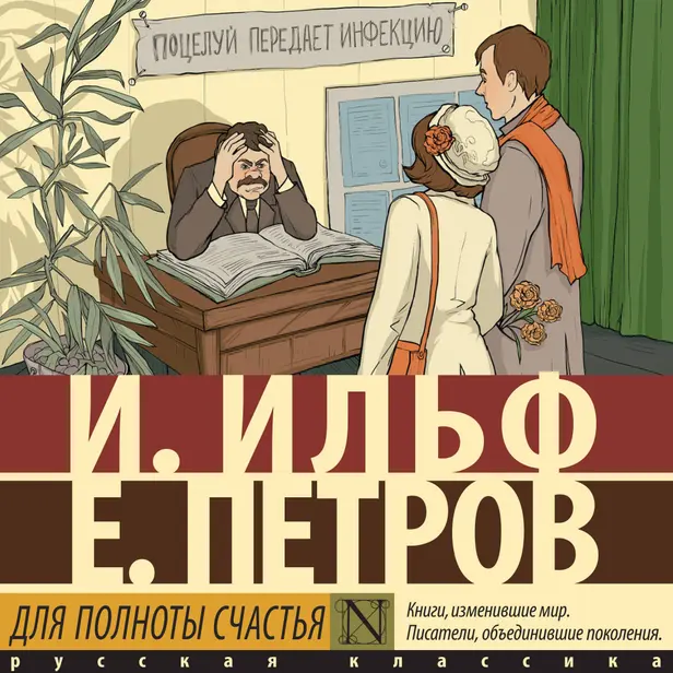 Для полноты счастья. Обложка