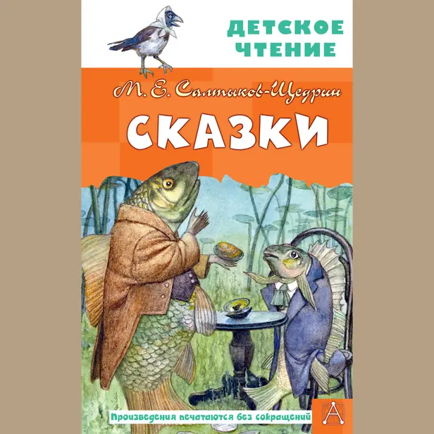 Сказки. Обложка