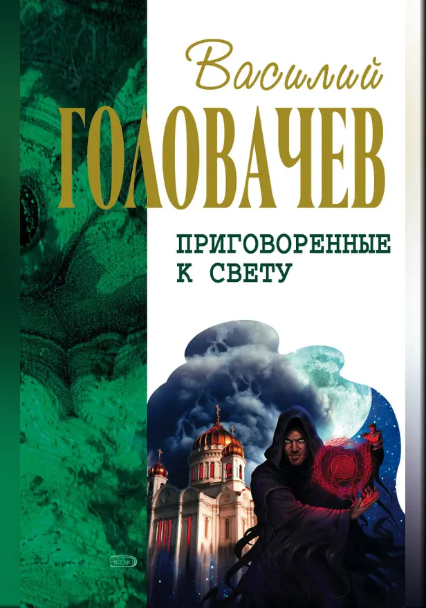 Сидоров и время. Обложка
