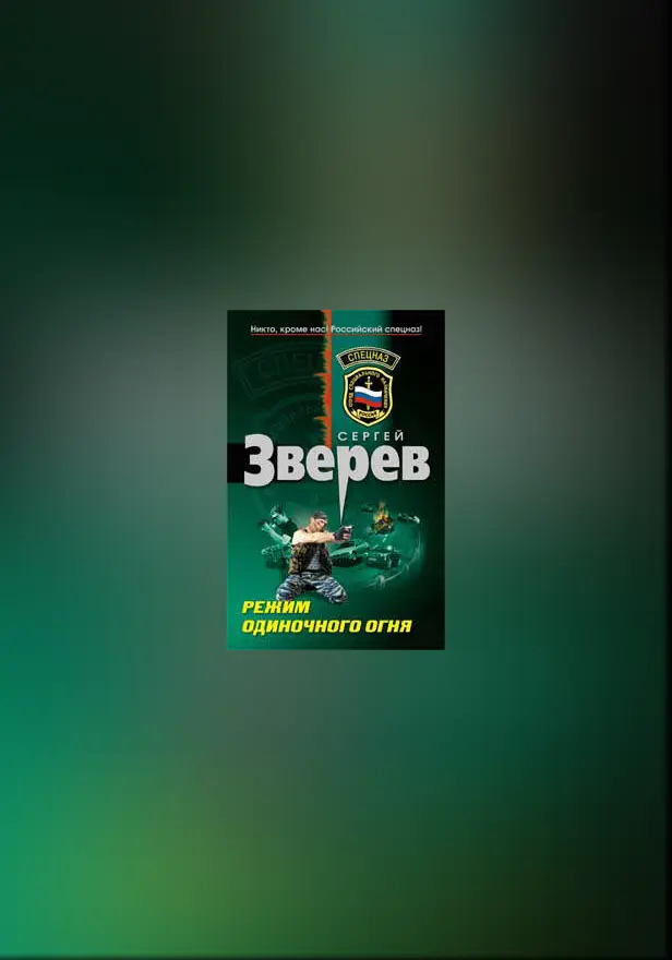 Группа крови. Обложка