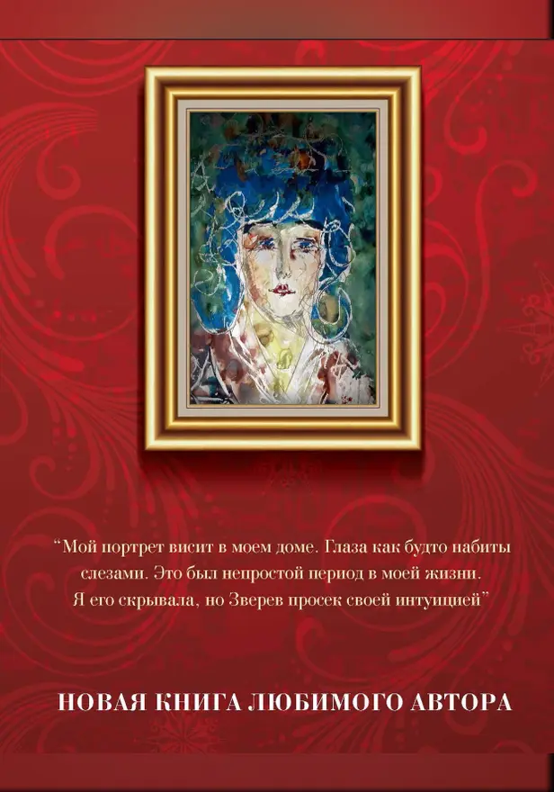 Немножко иностранка. Обложка
