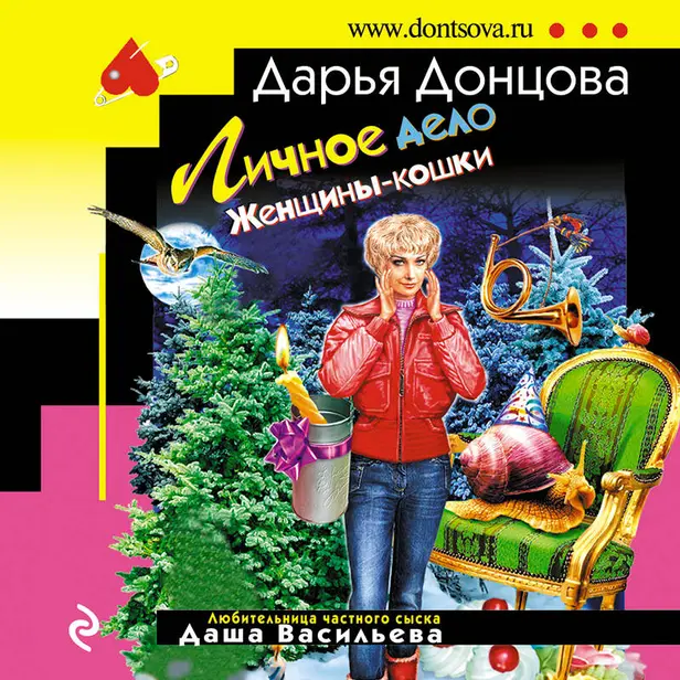 Личное дело Женщины-кошки. Обложка