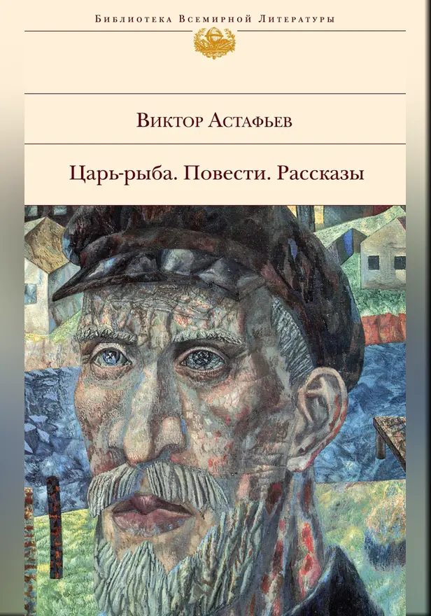 Ода русскому огороду. Обложка
