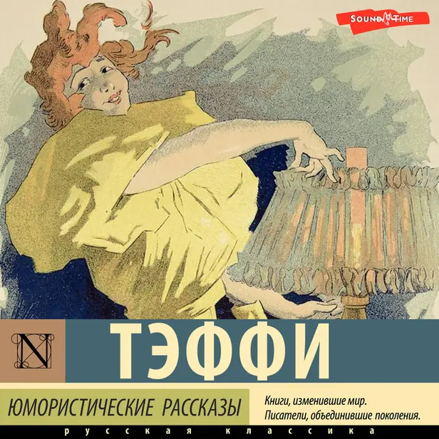 Юмористические рассказы. Обложка