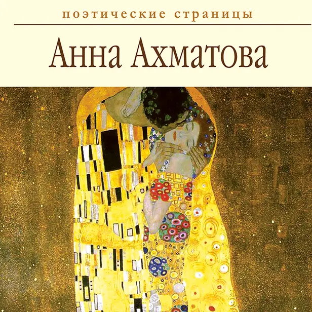 Стихи. Обложка