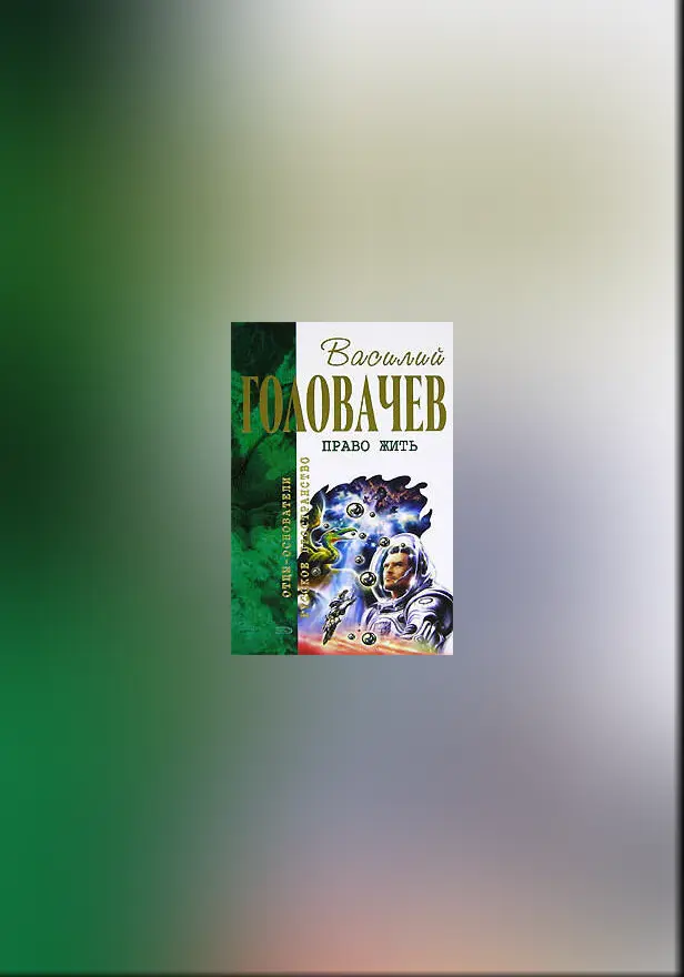 И наступила темнота. Обложка