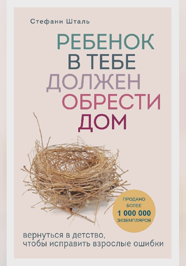 Стефани Шталь. Комплект из 2 книг. Обложка