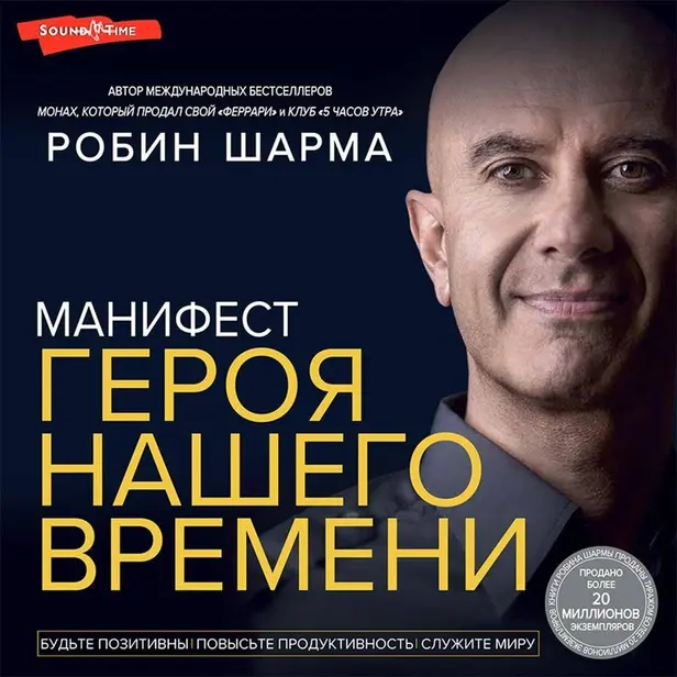 Манифест героя нашего времени. Обложка