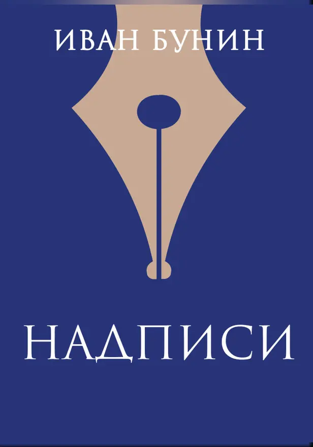 Над городом. Обложка