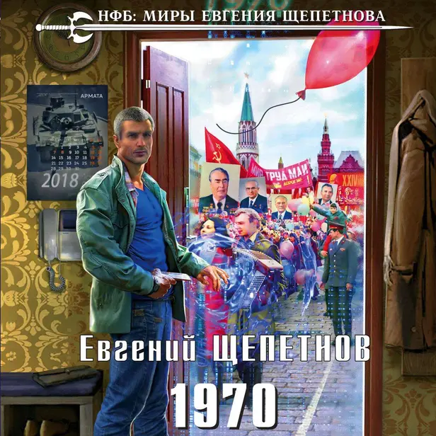 1970. Обложка
