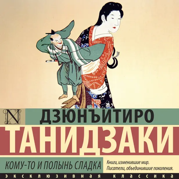 Кому-то и полынь сладка. Обложка