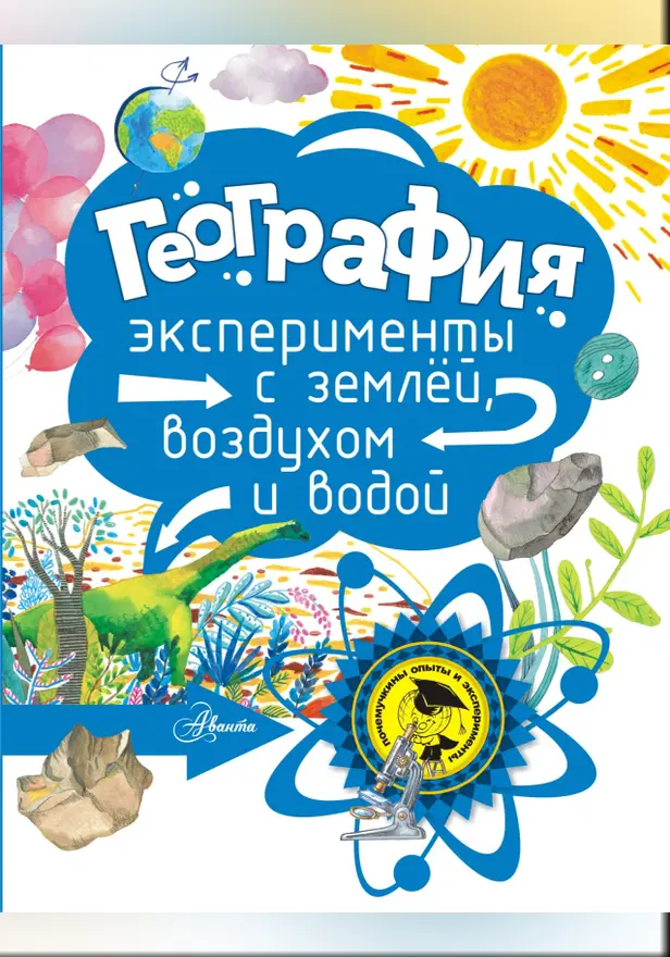 География. Обложка