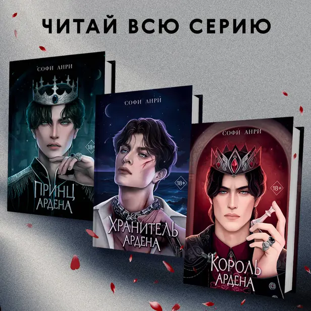 Игры королей. Комплект из 3 книг. Обложка