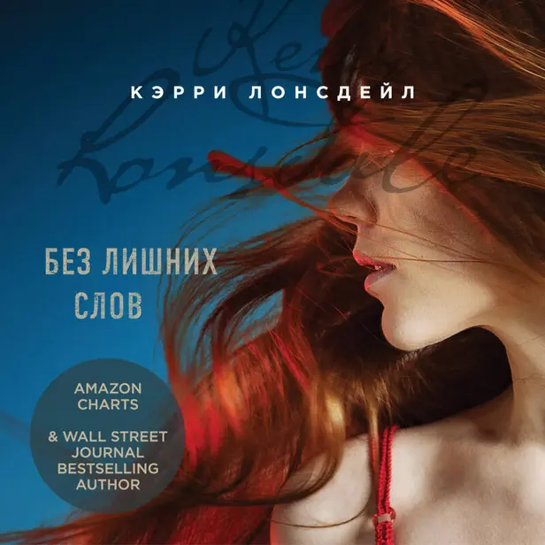 Без лишних слов. Обложка