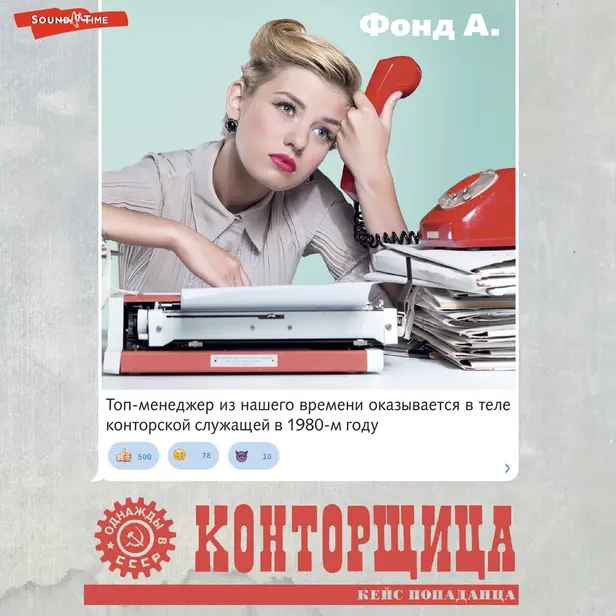 Конторщица. Обложка