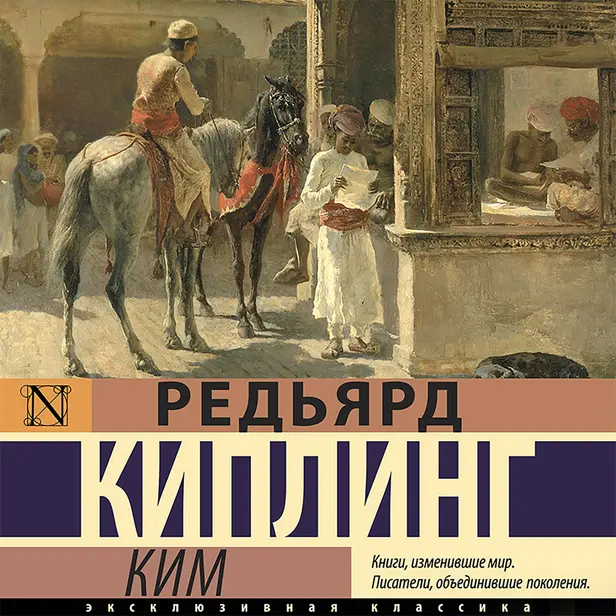 Ким. Обложка
