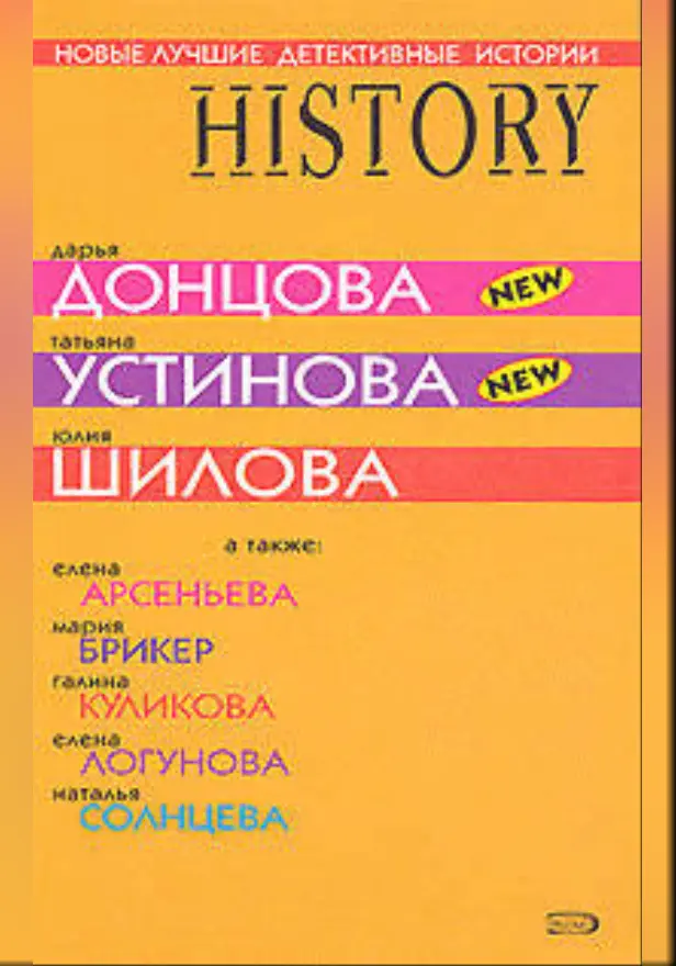 Никто из ниоткуда. Обложка