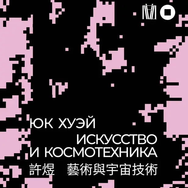 Искусство и космотехника. Обложка