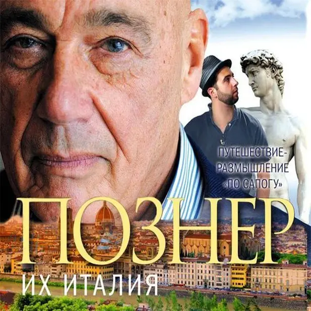 Их Италия. Путешествие-размышление "по сапогу". Обложка
